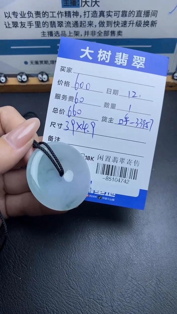 颈饰未镶嵌翡翠多人-85104742