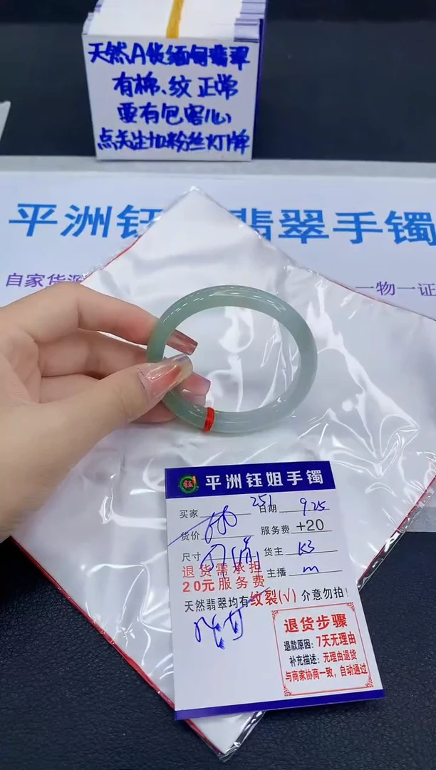 未镶嵌手镯翡翠111