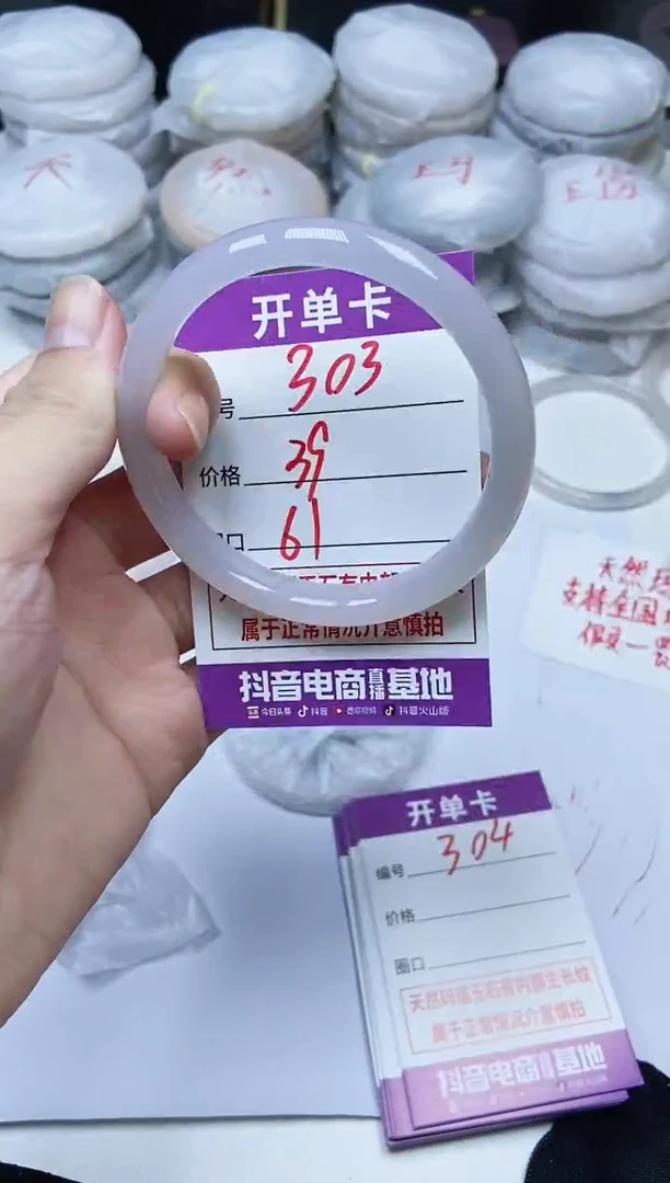 手镯玛瑙/玉髓未镶嵌303