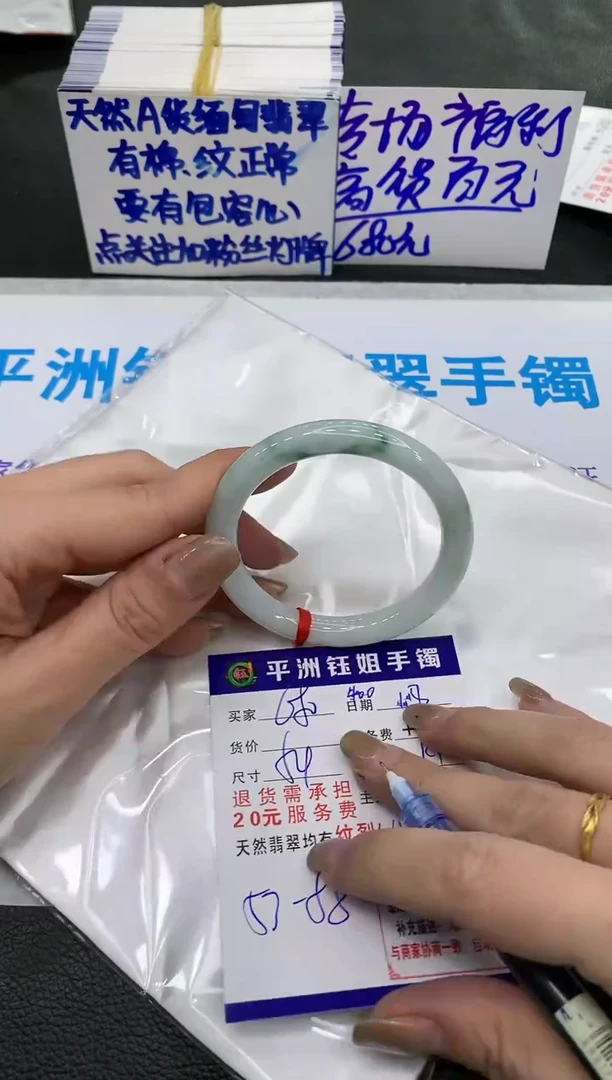 【闪购商品】翡翠手镯未镶嵌680680680