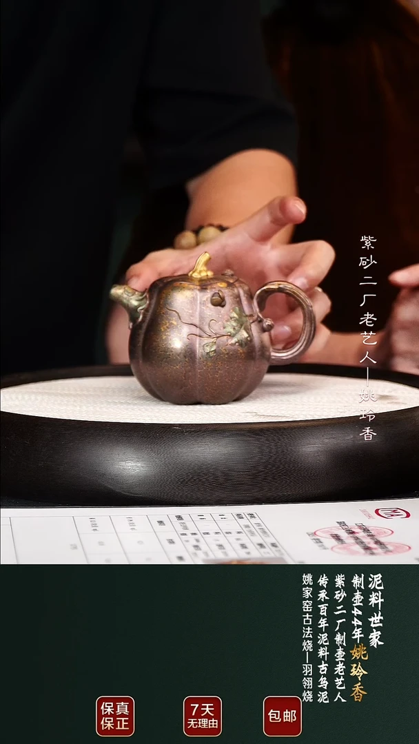 茶壶紫砂YLX60南瓜壶雀头青羽翎烧220cc