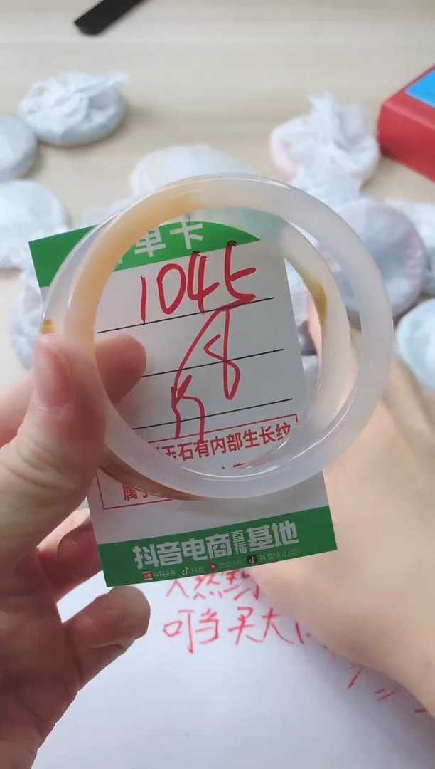玛瑙/玉髓手镯未镶嵌1045