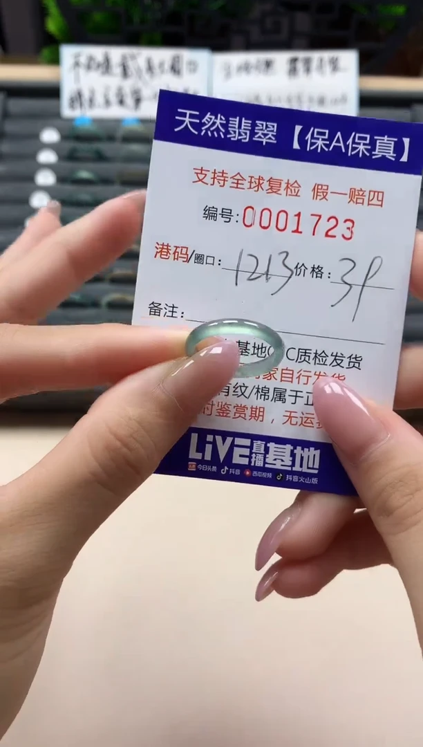 翡翠戒指未镶嵌天然001723