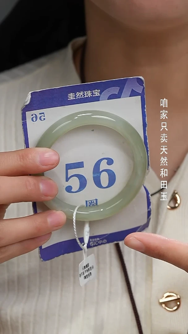 未镶嵌手镯和田玉095