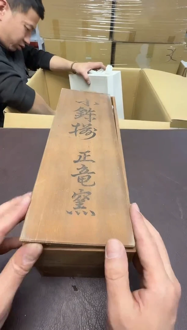 手工艺品钧瓷喜*78