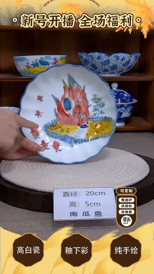 盘【陶源造】景德镇手绘釉下彩陶瓷餐具