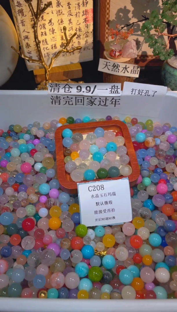 未镶嵌珠宝半成品水晶c208，小棉小絮瑕疵，介意勿拍，开后NO退NO换