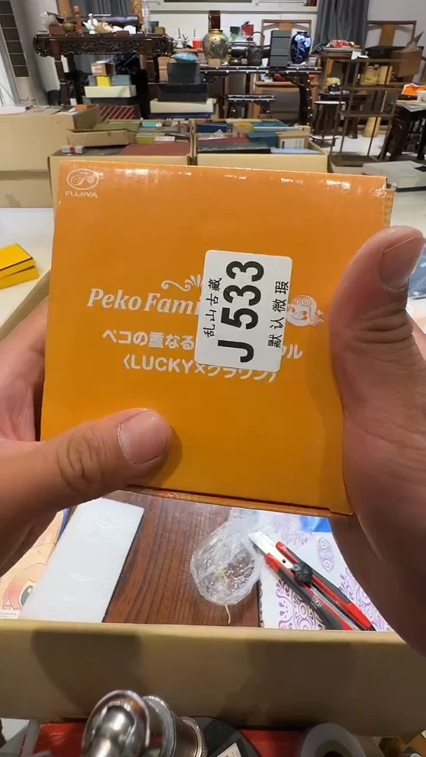 h***牛乱山古美術瓷片J533