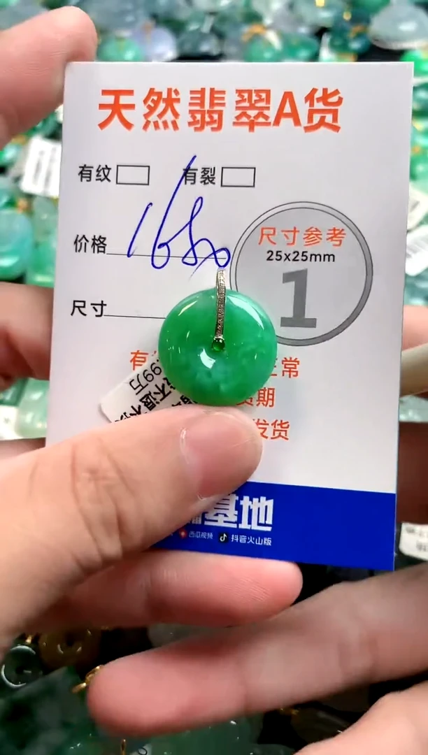 颈饰18K金镶嵌翡翠0097809159