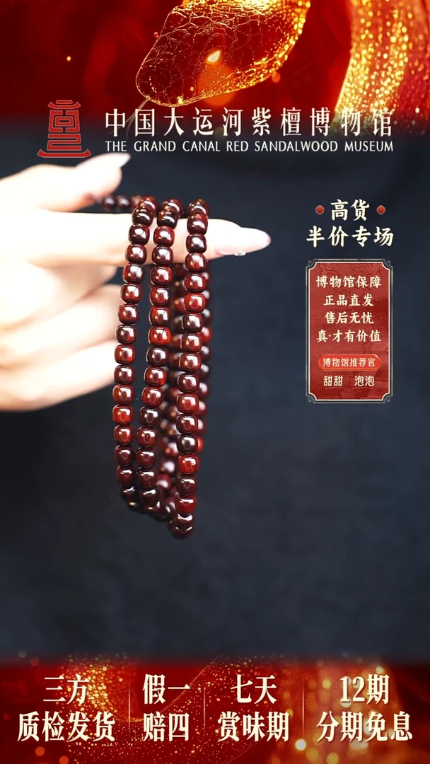 【闪购商品】小叶紫檀手串/手链6*7*108精工火焰纹老型多样性发其一