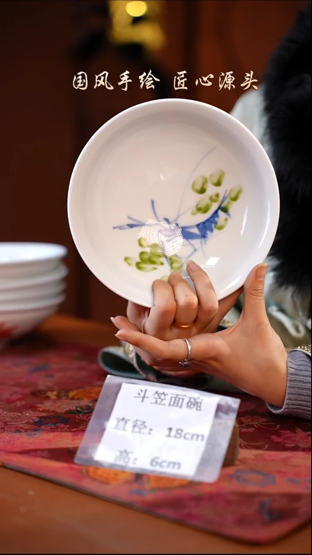 陶瓷景德镇高温釉中彩斗笠面碗直径18高6