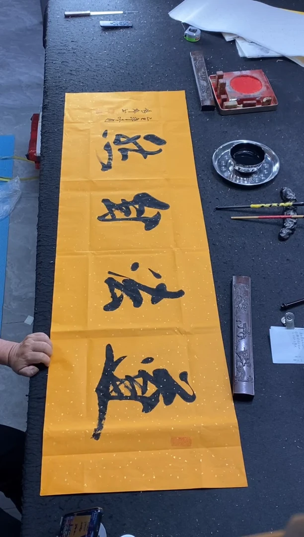 书法（道法自然）150*50