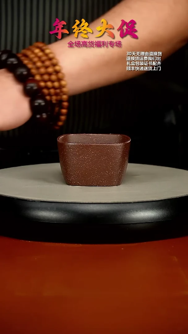 【闪购商品】紫砂茶壶紫玉金砂四方主人杯100CC