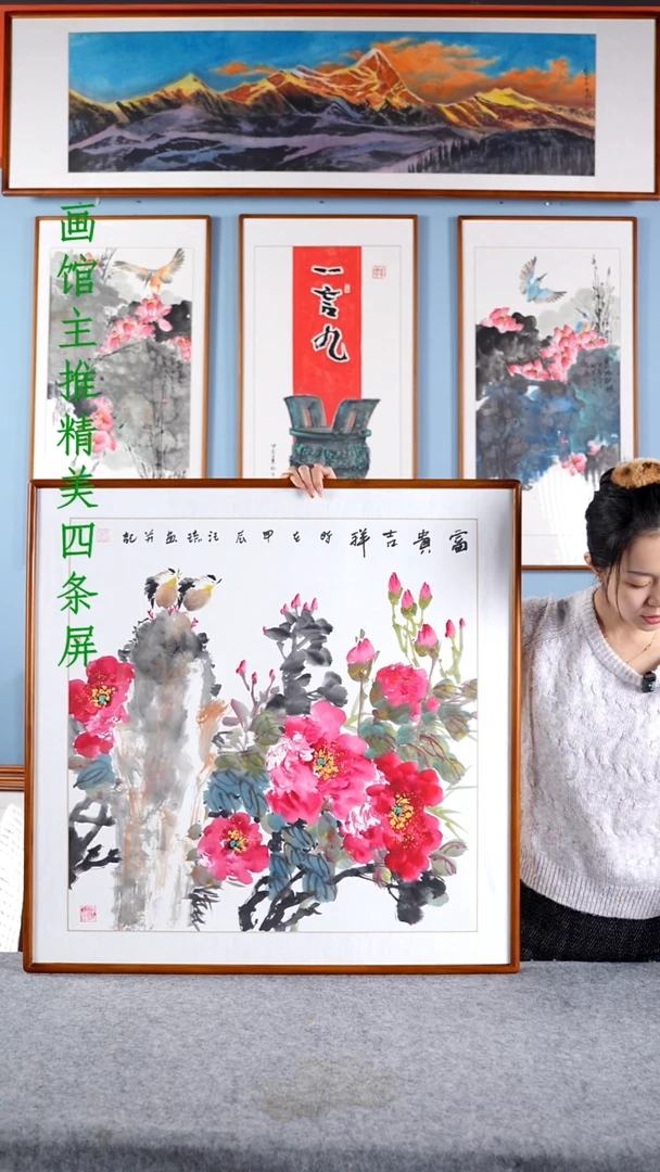 【闪购商品】国画汪琼《富贵吉祥》含框82*82