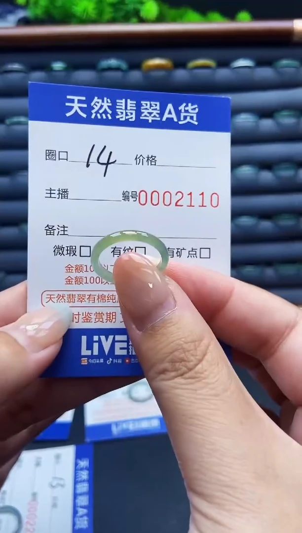未镶嵌戒指翡翠戒圈