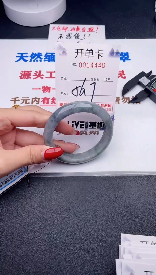 未镶嵌手镯翡翠40