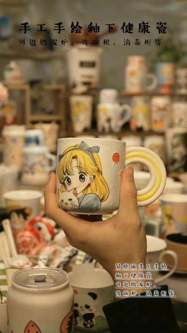 【闪购商品】杯陶瓷景德镇高温釉下彩@A131