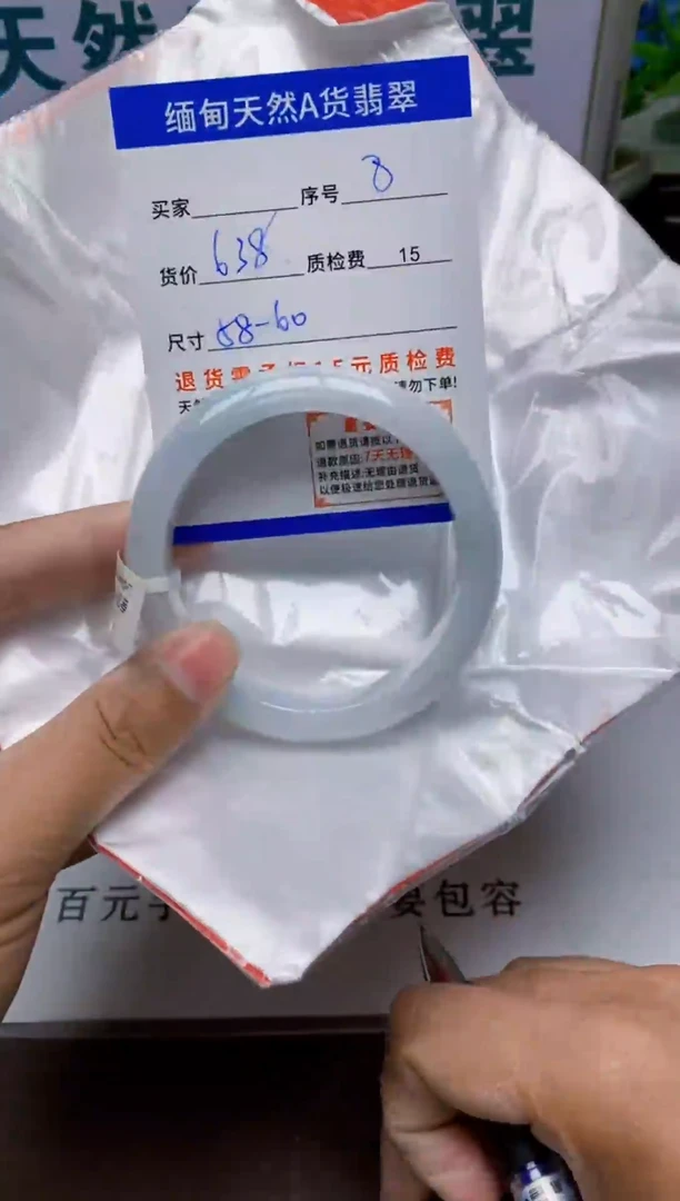 未镶嵌手镯翡翠8缅甸天然A 货翡翠有瑕疵需包容，完美主义慎拍！