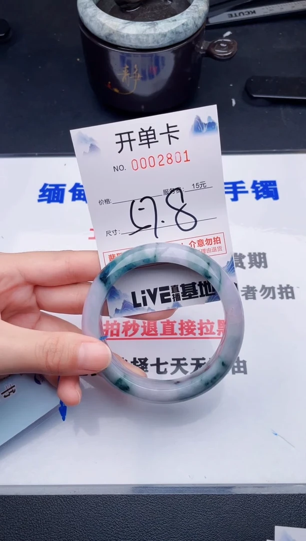 翡翠手镯未镶嵌01