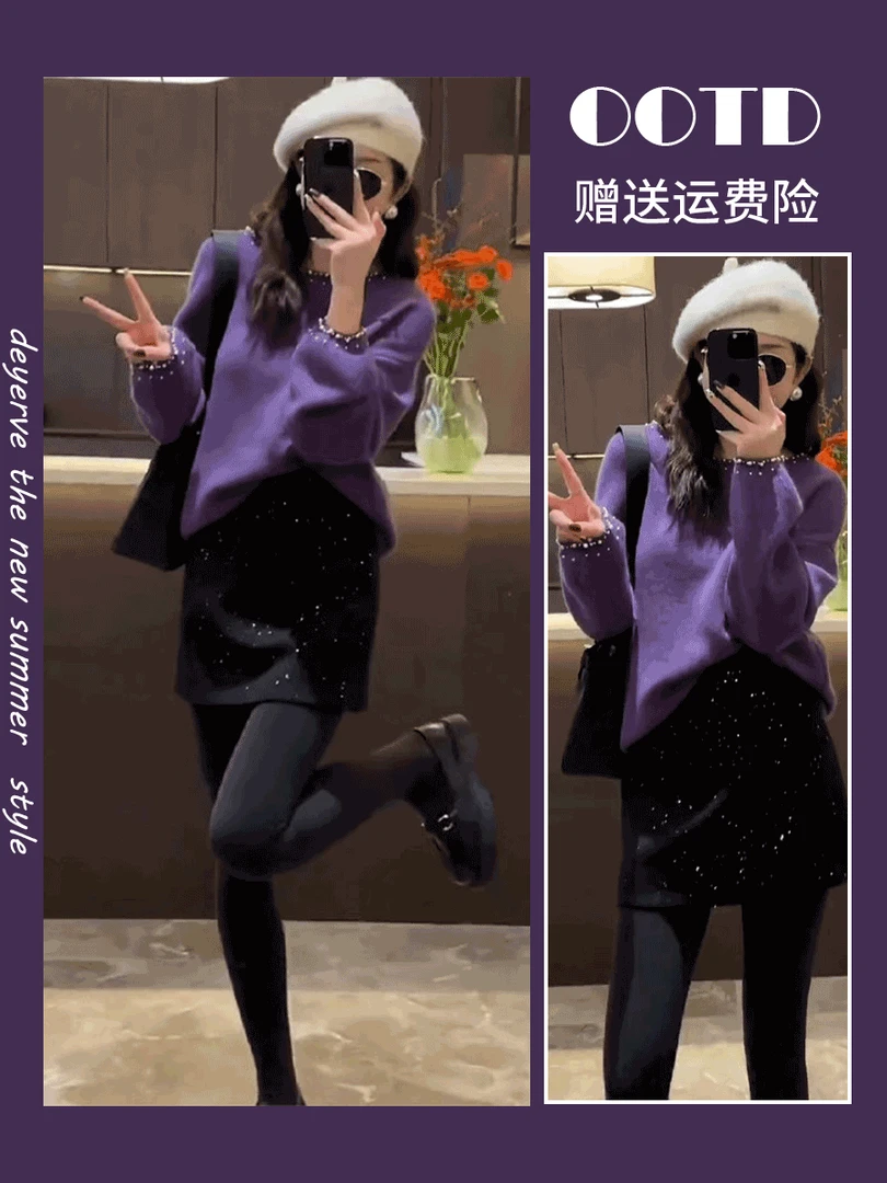 2025秋冬新款设计感钉珠针织长袖毛衣百搭拼接亮钻时尚半身裙套装