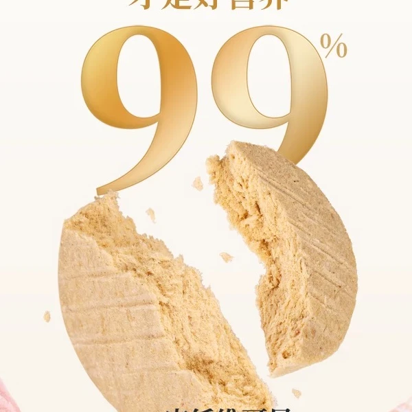 朗诺漂亮冻干零食犬猫通用营养美味鸡肉配方40g