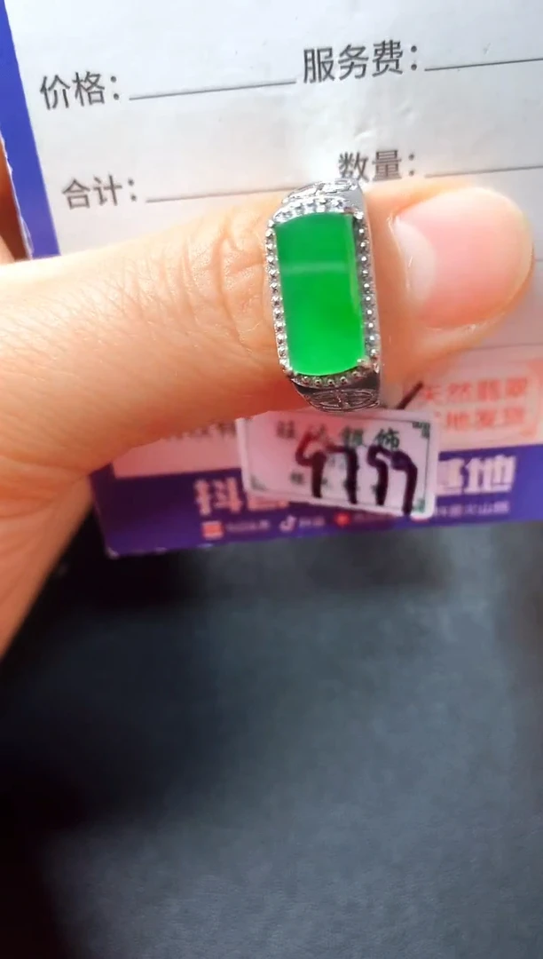 银S925镶嵌戒指翡翠11111111