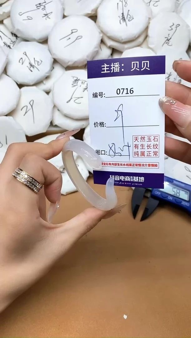 手镯玛瑙/玉髓未镶嵌716