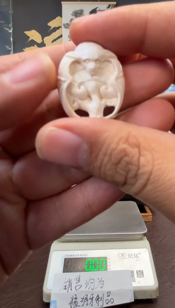 吊坠猛犸象牙猛犸猛犸猛犸G27