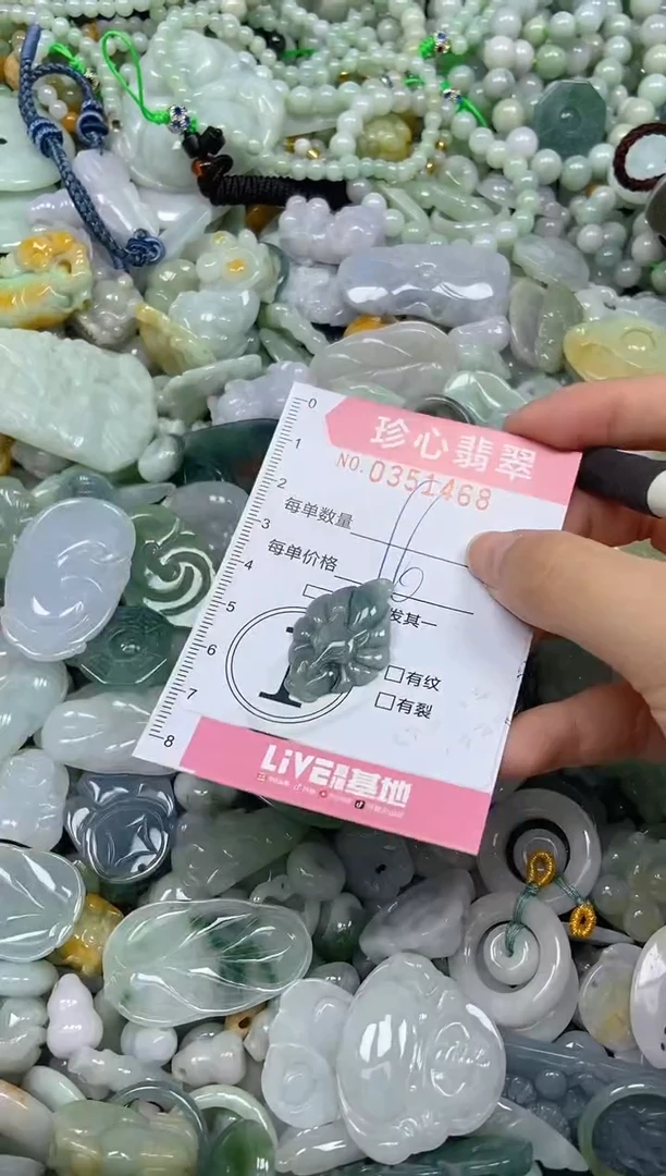 颈饰未镶嵌翡翠闪购0351468