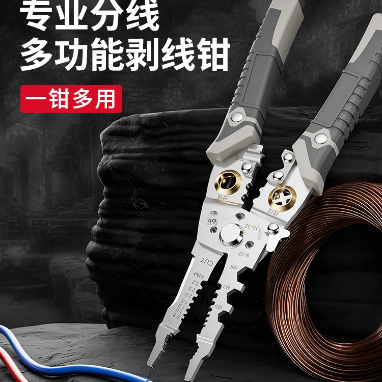 焰丰不锈钢多功能剥线钳电工专用钳子五金大全电工钳剥线器剪线钳