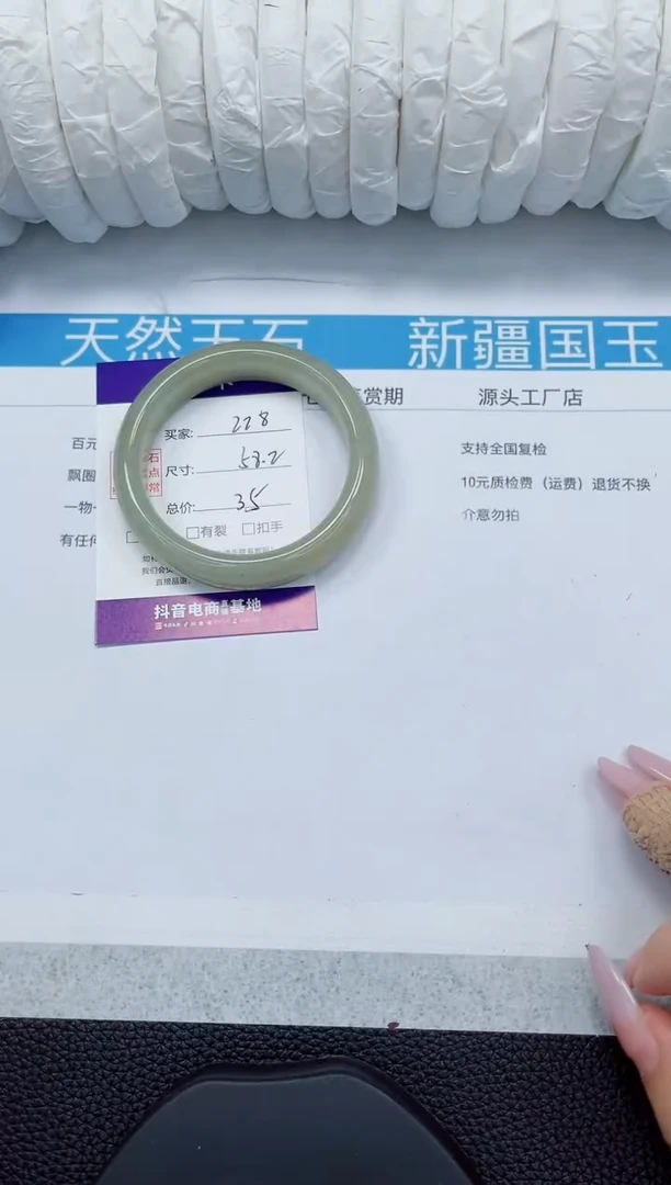石英质玉手镯未镶嵌228-58/59
