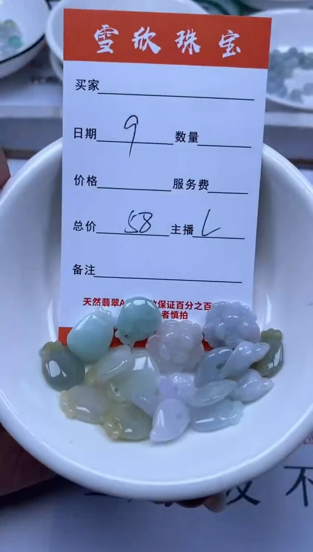 翡翠未镶嵌颈饰雪欣散珠定制diy