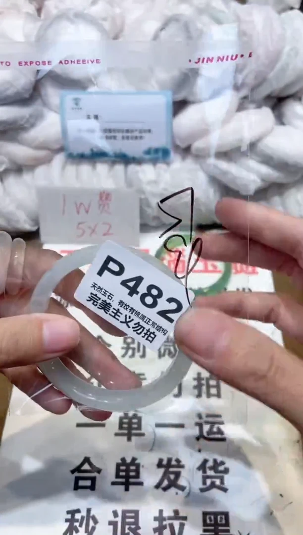 手镯玛瑙/玉髓未镶嵌57