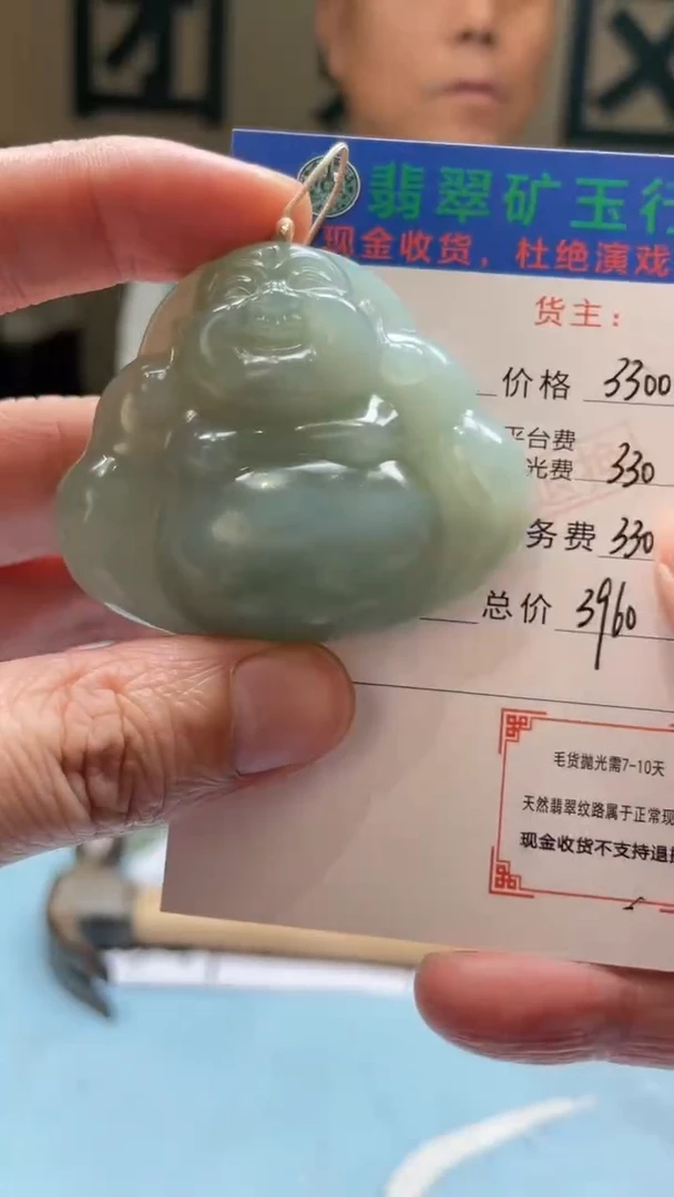 未镶嵌定制翡翠寒*-毛货-不退不换