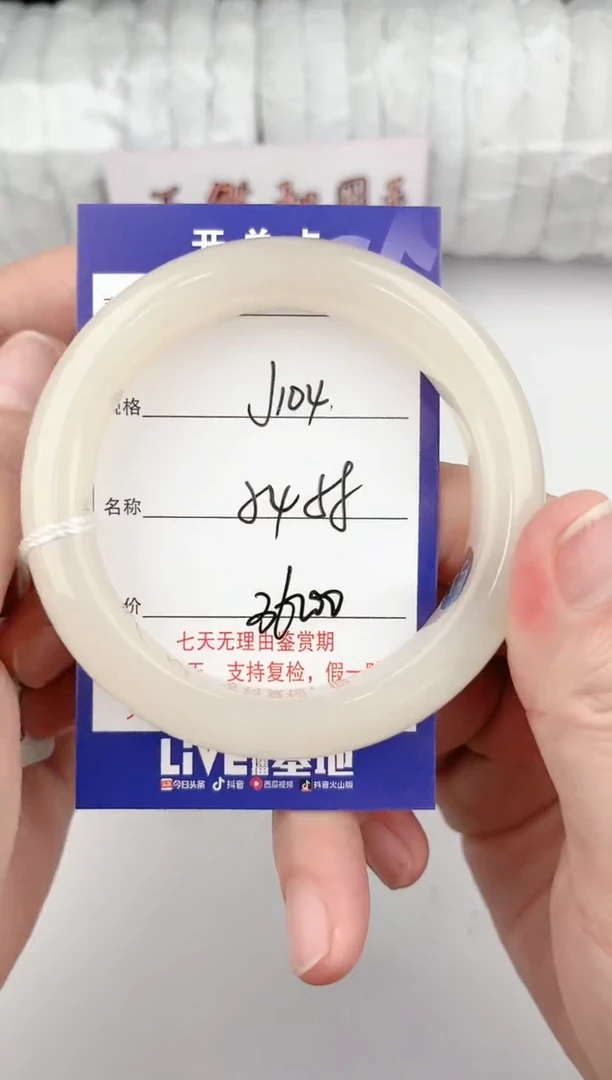 【闪购商品】和田玉手镯未镶嵌104颜色微差无瑕