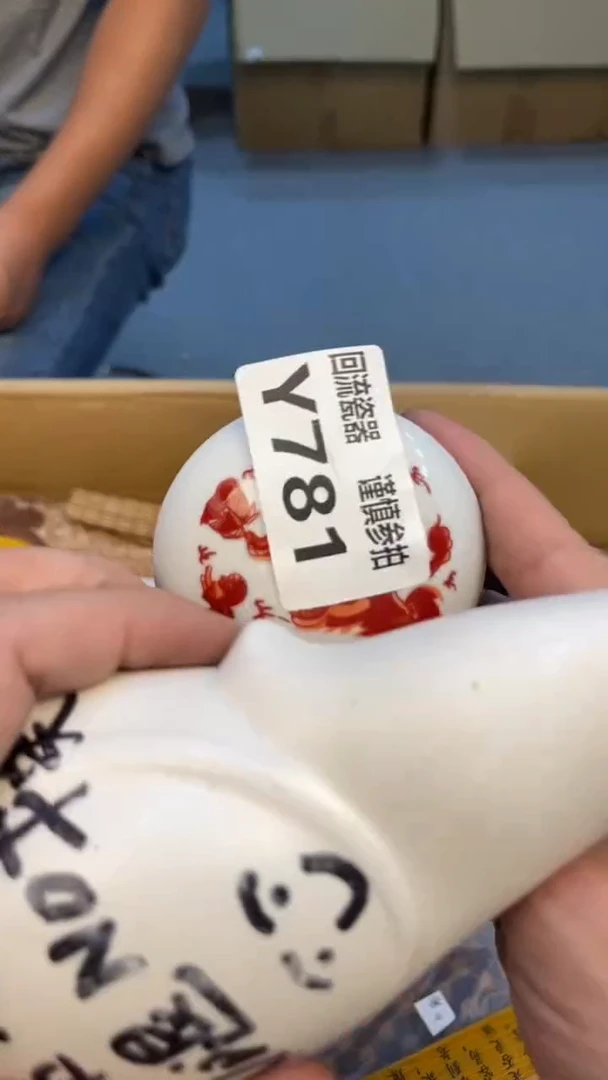 瓷片环****备老崔杂货铺默认微瑕