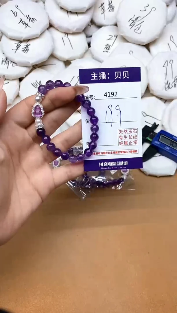 未镶嵌手链紫晶4192