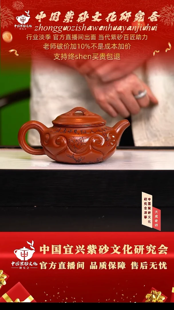 茶壶紫砂159号蒋 大红袍 380cc左右