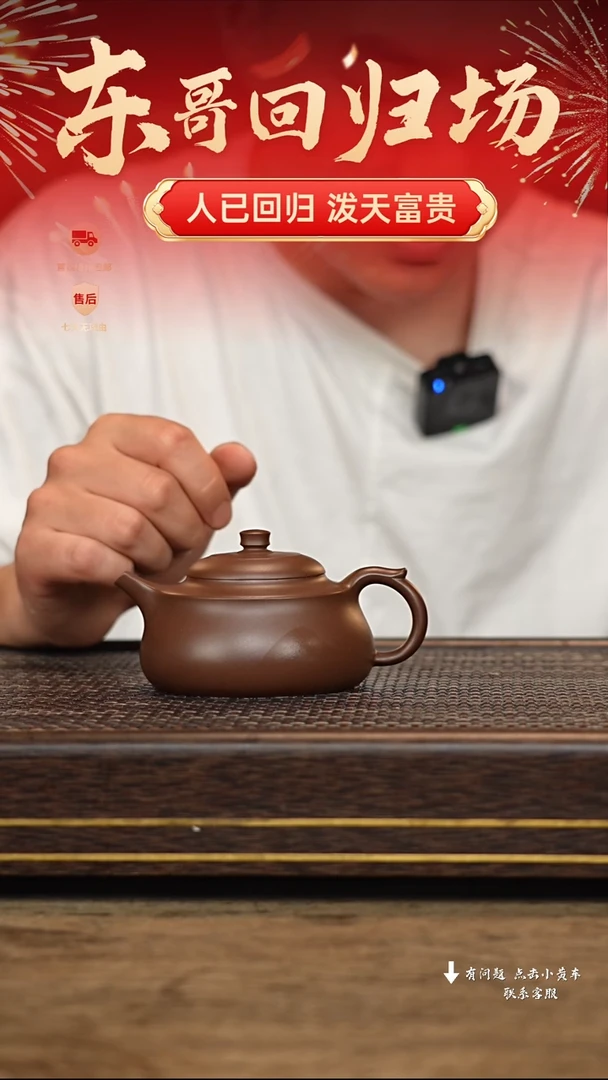 【闪购商品】紫砂茶壶冠砂甄选78