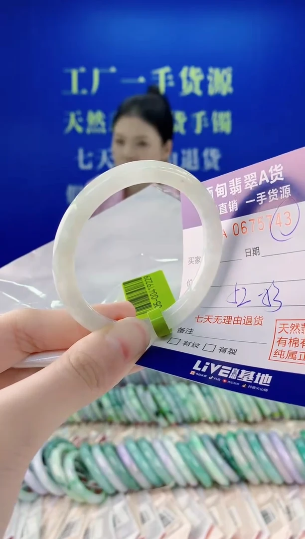 未镶嵌手镯翡翠43