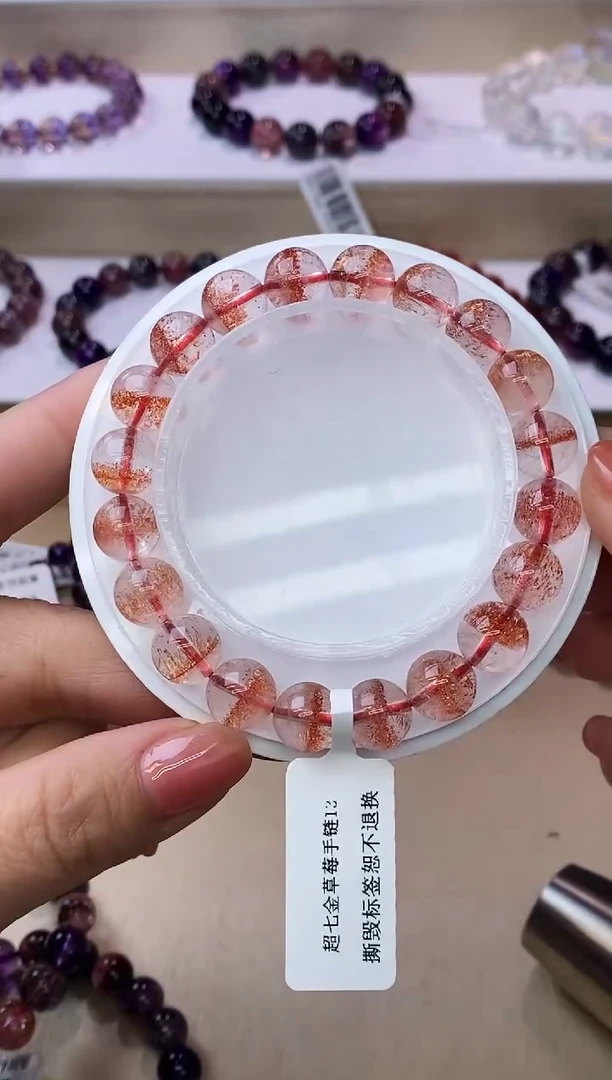 【闪购商品】水晶手链未镶嵌芬达金草莓9m+