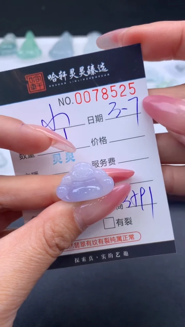 【闪购商品】翡翠挂件未镶嵌哈轩 挂件1