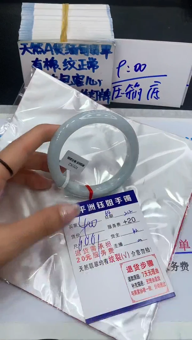 【闪购商品】翡翠手镯未镶嵌11111111111