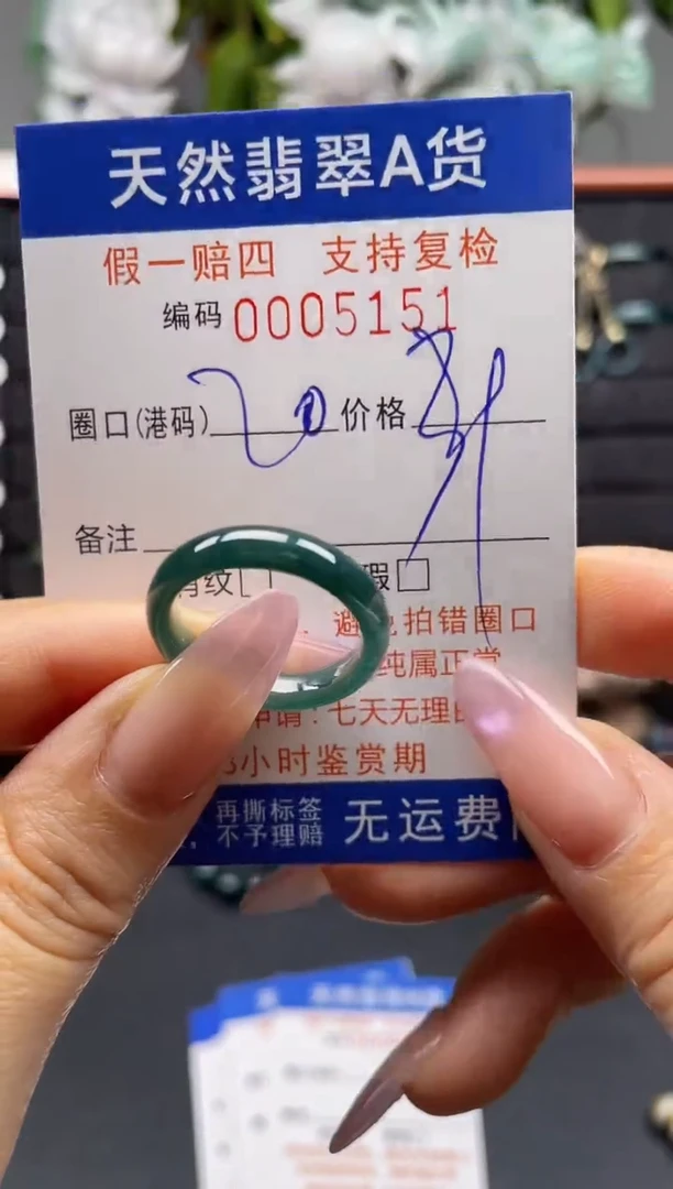 未镶嵌戒指翡翠20*5151