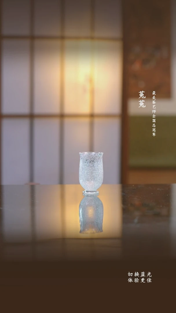 纯钛冰织系列雾中杯