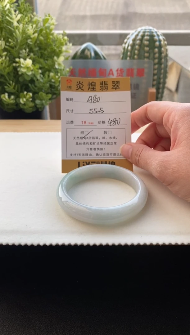 未镶嵌手镯翡翠圈口55.5编码a80