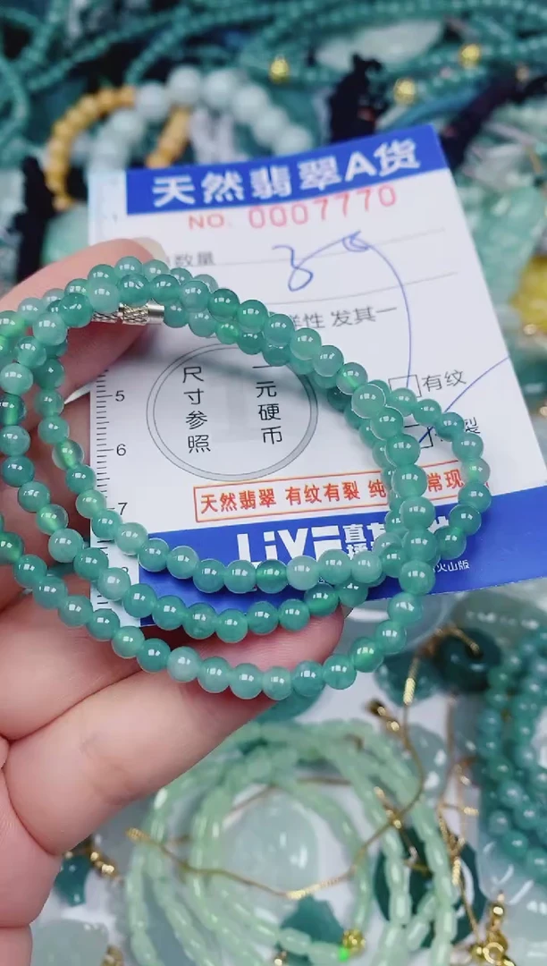 颈饰未镶嵌翡翠00007770