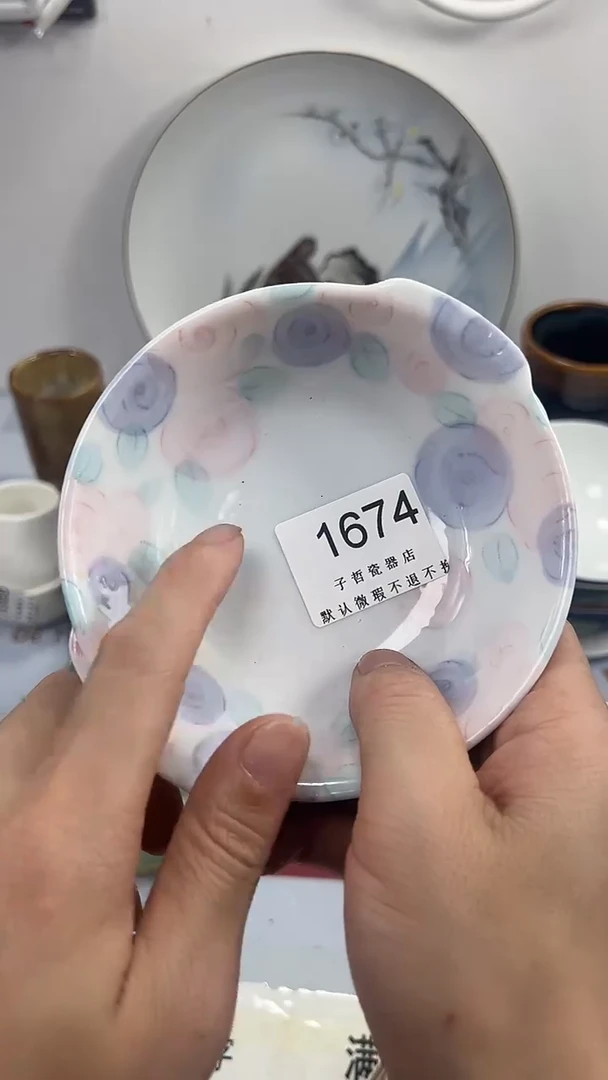 郑*舒1674回流瓷器，默认微瑕