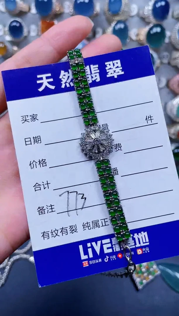 银S925镶嵌手链翡翠773