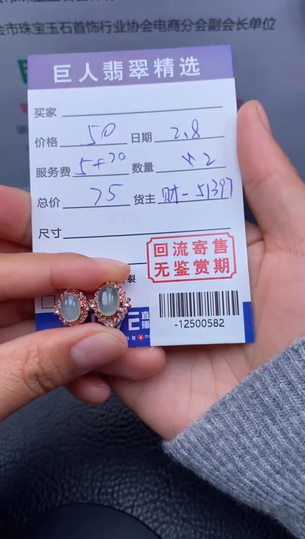 【闪购商品】翡翠颈饰未镶嵌多人-12500582